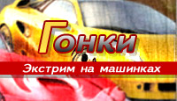   Race Cars