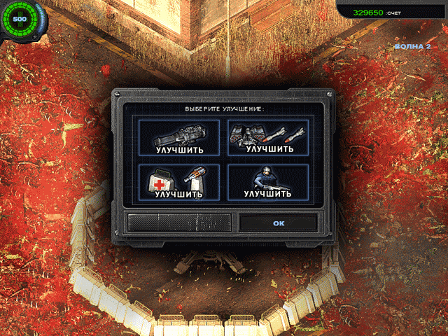     Alien Shooter 2